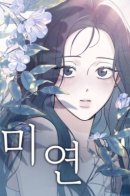 Miyeon / Миён