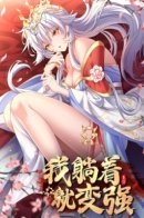 I Get Stronger By Doing Nothing / Я становлюсь сильнее, ничего не делая