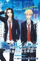 Tokyo Revengers: Baji Keisuke Kara no Tegami / Токийские Мстители: Письмо от Баджи Кейске