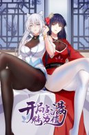 Charisma Enhancement System / Система повышения харизмы