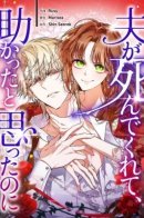 I Wish My Husband Were Dead / Я хочу, чтобы мой муж умер