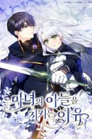 Reasons to Protect the Witch's Son / Причины защитить сына ведьмы