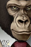 An Extremely Attractive Gorilla / Чрезвычайно Привлекательная Горилла