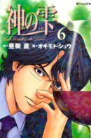 The Tears of God / Слезы Бога