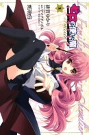 Zero's Familiar Chevalier / Подручный бездарной Луизы: Шевалье