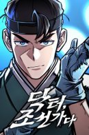 Doctor Trip to Joseon / Лучший врач Чосона!