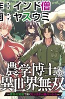 In a different world drug and pharmacy knowledge, the monster girls are captivated and rise up! / Возвысьтесь в другом мире со знаниями лекарств, привлекая девушек-монстров!