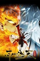 Crimson Heart Wanderer / Небесный Странник