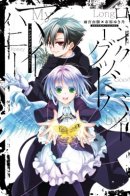 Good-bye My Honey / Прощай, моя любимая...