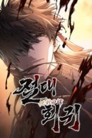 Absolute Regression / Абсолютная регрессия