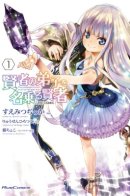 She Professed Herself The Pupil Of The Wiseman / Она представилась как ученик мудреца