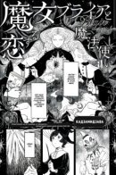 The Witch Blair and the Love-Struck Wizard / Ведьма Блэр и влюблённый волшебник