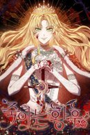 The Killing Empress / Смертоносная императрица