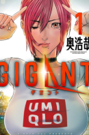 Gigant / Гигант