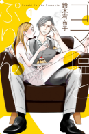 Sesame Salt and Pudding / Соль с перцем и карамельный пудинг