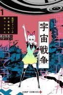 Amateur E-girl Streaming a Space War / Трансляцию космической войны ведет электронная девушка-дилетант