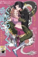 Silly and Beautiful. / Глупое и красивое.