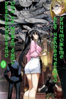 Destroy All Humankind. They Can’t Be Regenerated. / Уничтожьте всё человечество. Оно не может быть регенерировано.