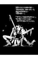 Doom Blade: Shining and the Darkness Gaiden / Дум Блейд: Предыстория к «Свету и Тьме»