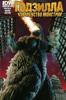 Godzilla: Kingdom of Monsters / Годзилла: Королевство монстров