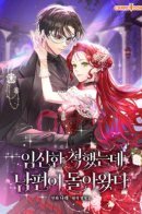 I Faked a Pregnancy, but My Husband Returned / Я притворилась беременной, и муж вернулся