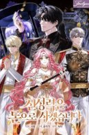 One Coin Closer to Holiness / Я куплю божественную силу за деньги