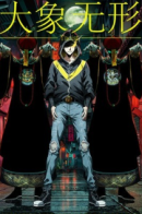 The Hidden Way / Скрытый путь