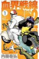 Blood Blockade Battlefront - Back 2 Back / Фронт Кровавой Блокады: Второе Возвращение