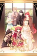 I Was Just An Ordinary Lady / Я была обычной, но судьба решила это изменить