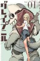 Gleipnir / Глейпнир