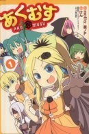 Aku musu / Аку мусу