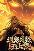 I become stronger when I meet a strong opponent. My cultivation has no limit. / Обретя силу, я стану сильнее. Нет предела тому, что я могу сделать.