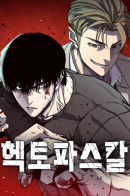 Hectopascal / Гектопаскаль