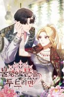 When Misfortune Knocks on the Door / Когда несчастье стучится в дверь