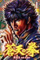 Souten no Ken / Кулак Синих Небес