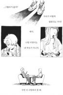 Я слишком устал, чтобы гореть