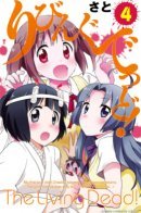 The Living Dead! / Живой труп!