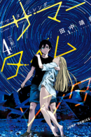 Summer Time Render / Летнее время