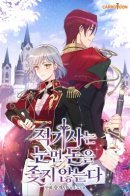 A real knight is never blinded by money / Настоящий рыцарь никогда не бывает ослеплён деньгами