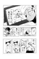 I Thought My Drawing Ability Had Gotten Worse, But It Was A Cerebral Infarction / Я думал, что стал рисовать хуже, но оказалось, что это был инфаркт головного мозга