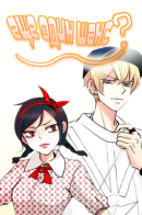 Live or Not / Еще один шанс?