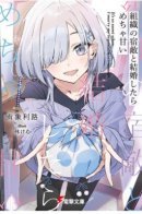 It's so romantic to marry your organisation's enemy / Так романтично выходить замуж за заклятого врага своей организации