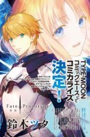 Fate/Prototype - Soukan no Fragments / Судьба/Прототип: Осколки синевы и серебра