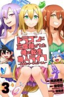 My Reincarnation Craftsman Life after Being Run Over by a Dragon Three Times - Cheat and Harem with Consolation Money (Skills) / Жизнь реинкарнированного кузнеца, которого трижды сбил дракон