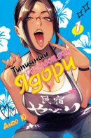 For now, something like Minshuku Yadori! / Типичный гостевой дом "Ядори"!