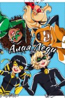 Scarlet Lady / Алая Леди