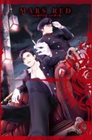 Mars Red / Красный Марс