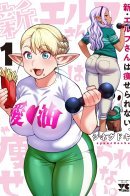 New elf can't on a diet. / Новый эльф не может сидеть на диете