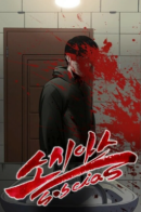 Sosias / Социас