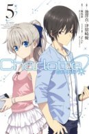 Charlotte / Шарлотта